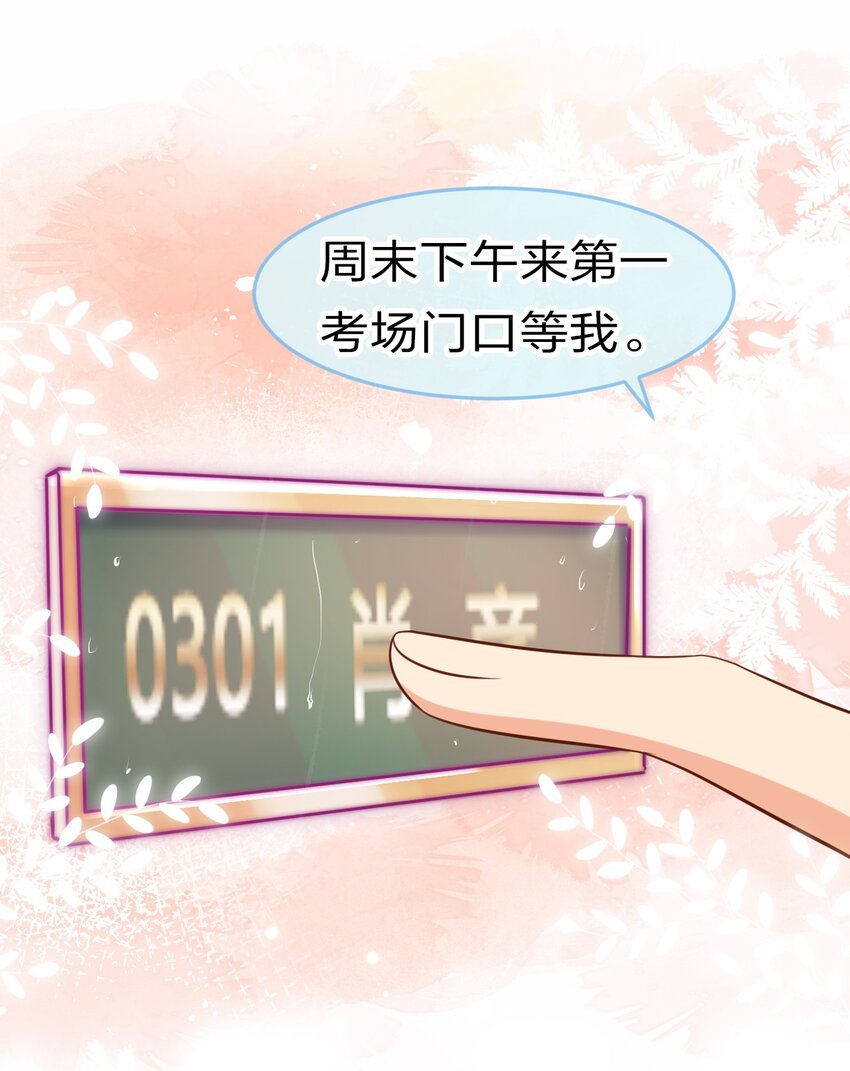 20 狠狠的揍他，绝不留情15