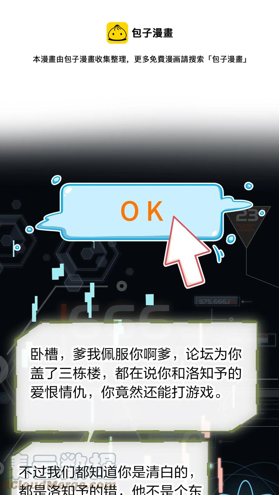 26 洛知了，我赖上你了36