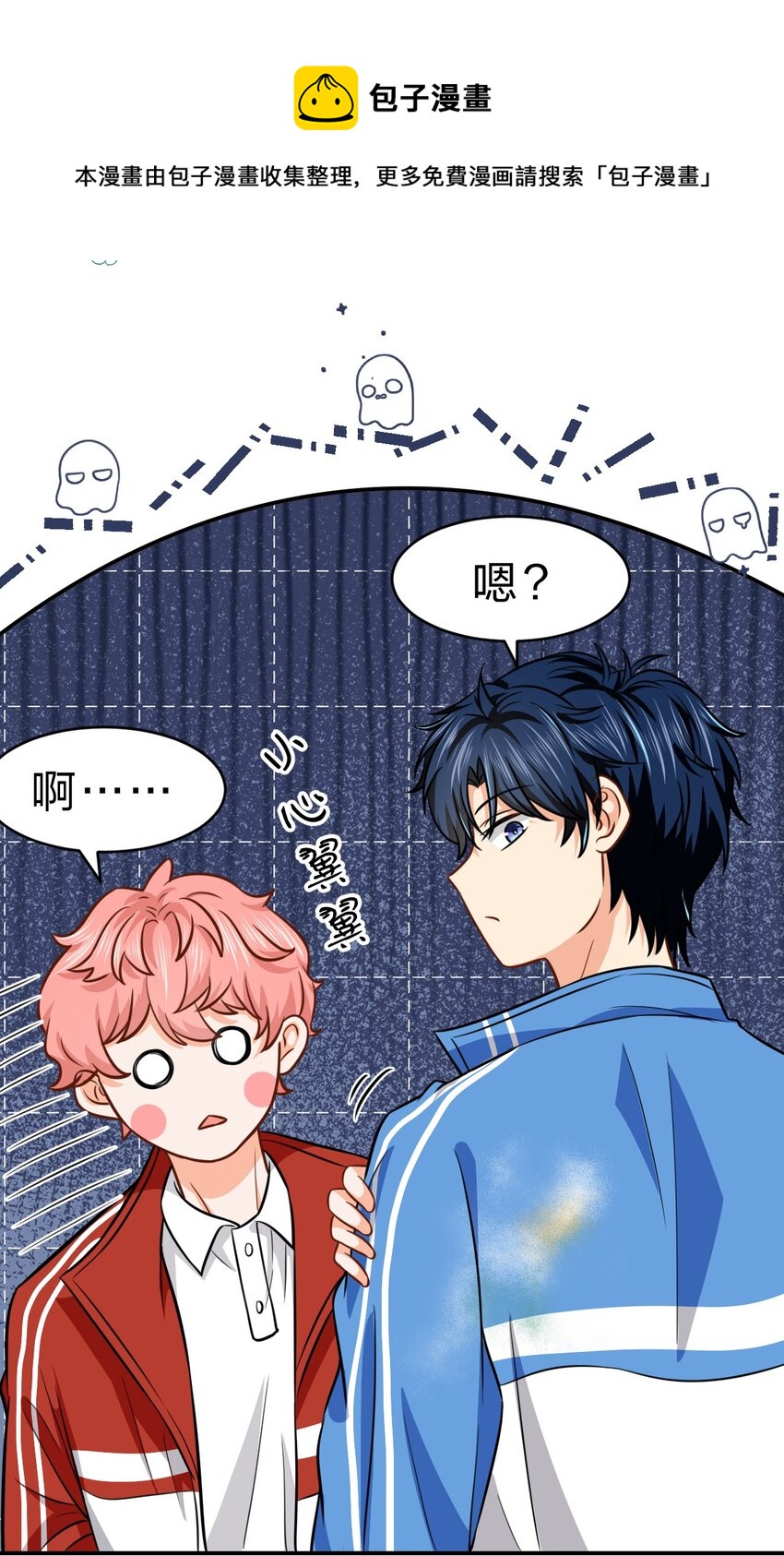 28 他的信息素……好甜12