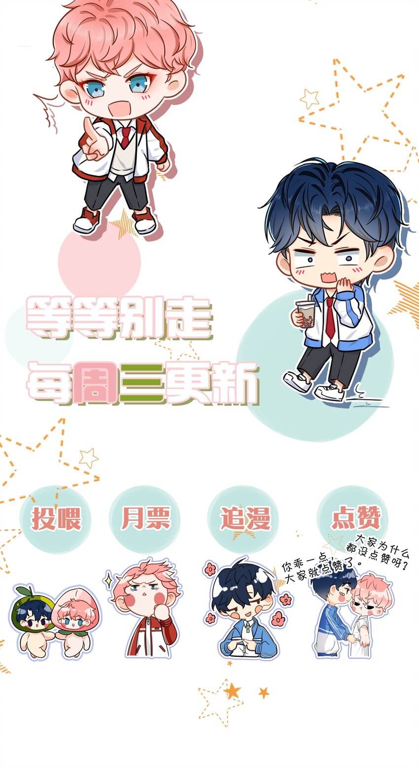 10 我俩都是清白的！绝不是耍流氓52