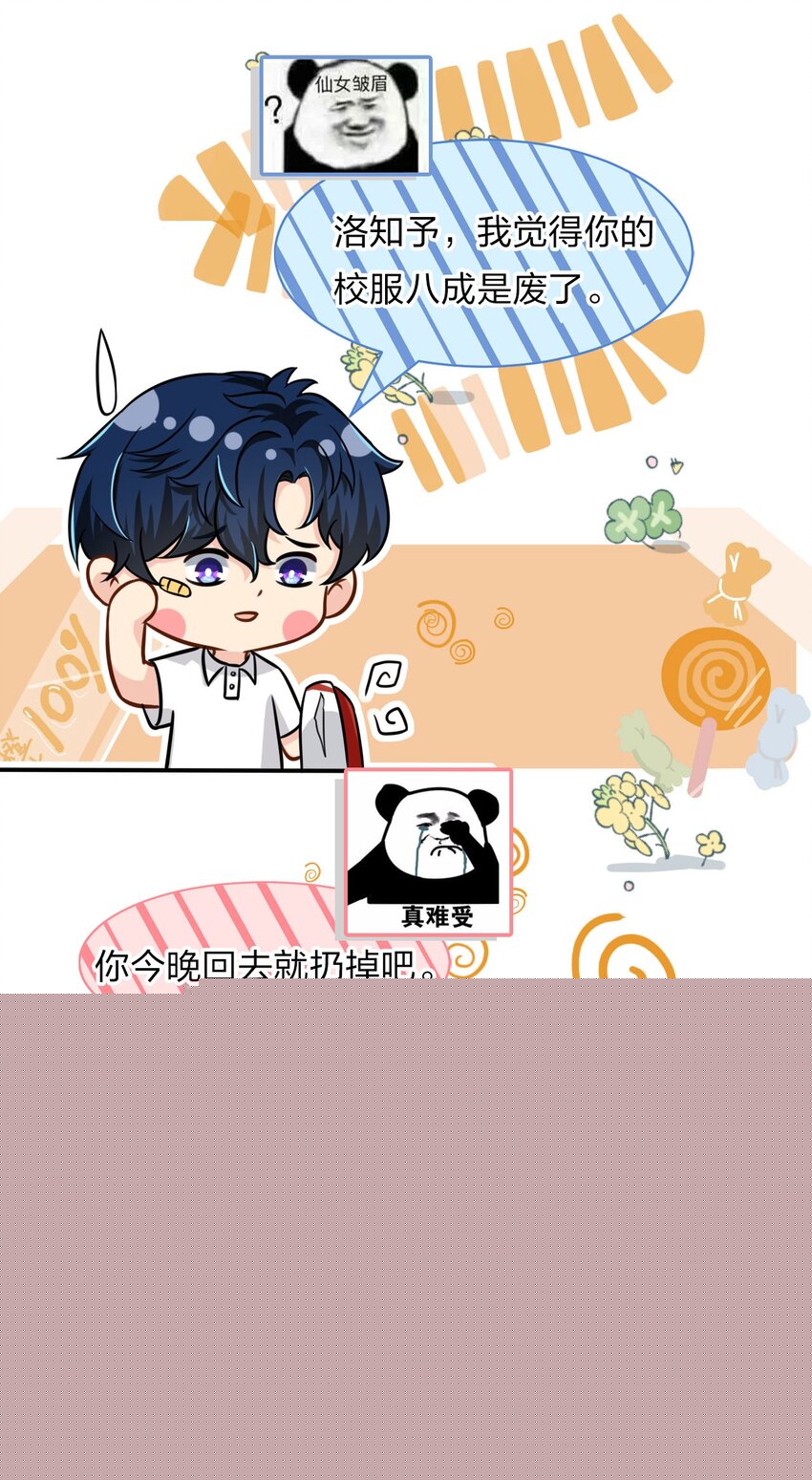 11 是橘子味的水蜜桃34