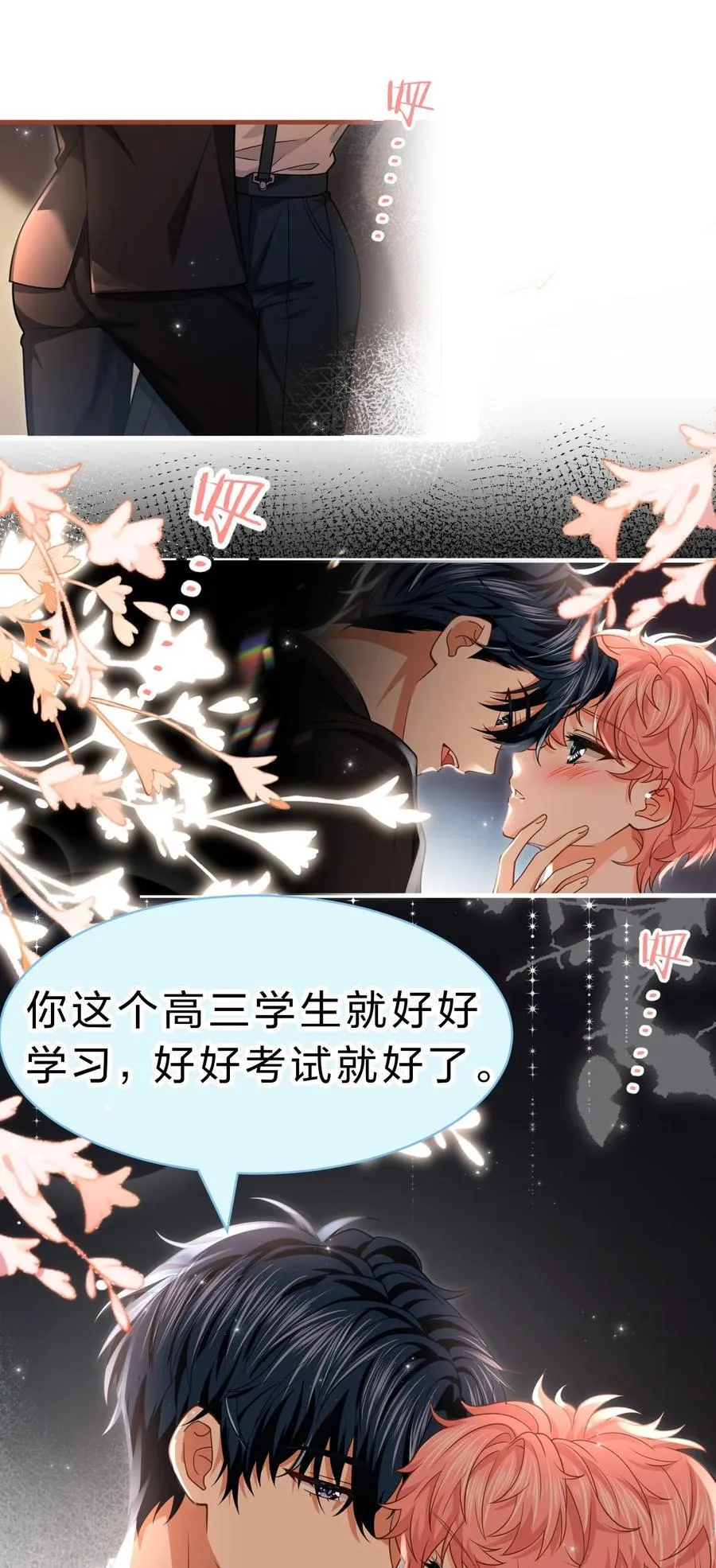 84 男朋友的自我介绍2