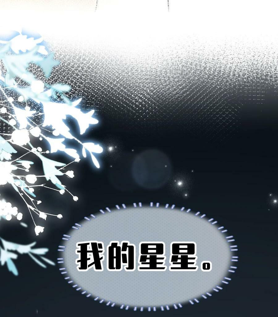 67 喜欢我吧好不好，洛知了52