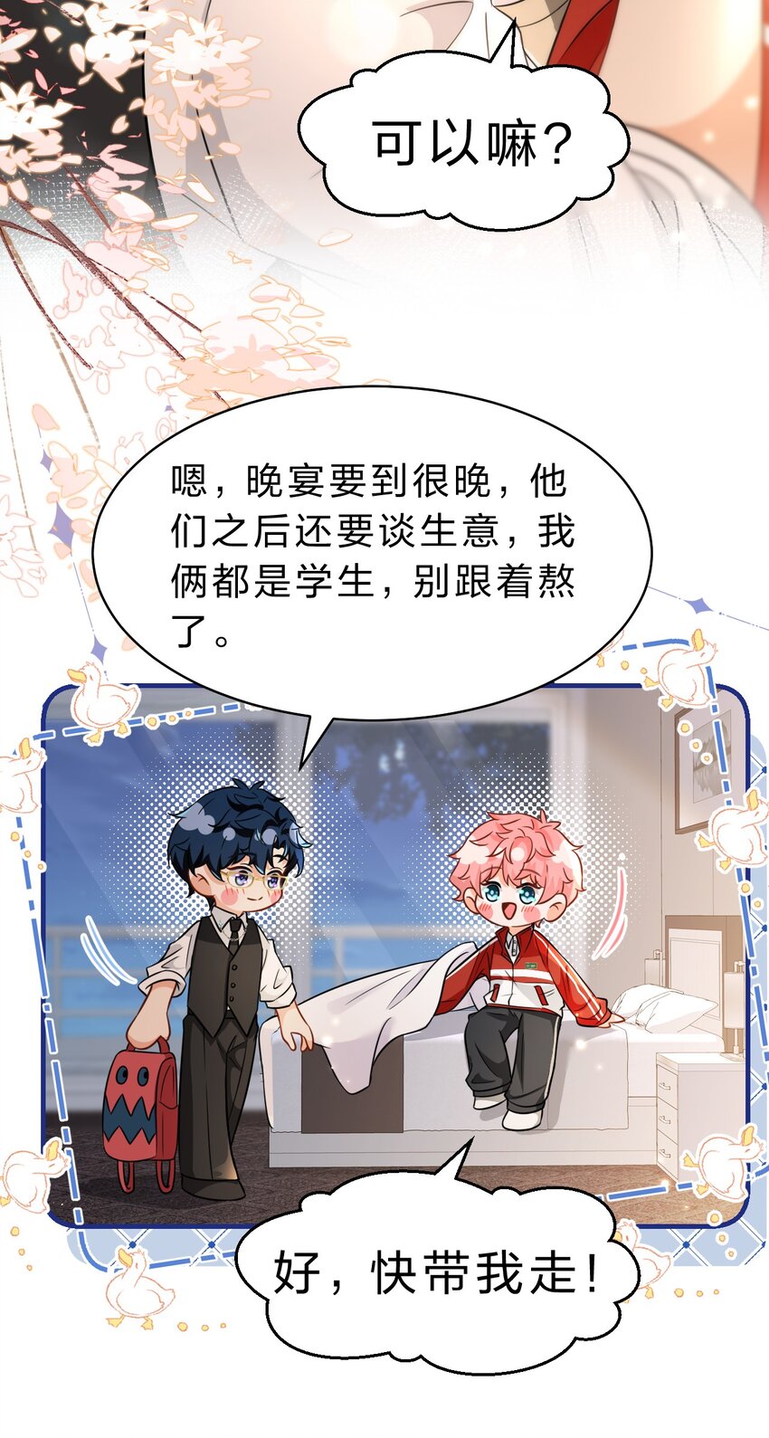 56 小流氓&amp;amp;amp;变态！只有你可以~10