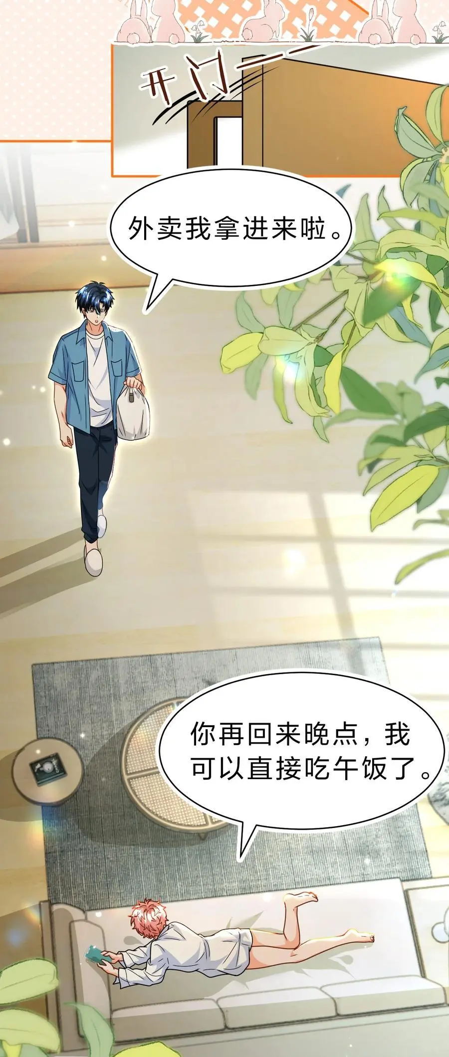 91 你去偷户口本，我也去14