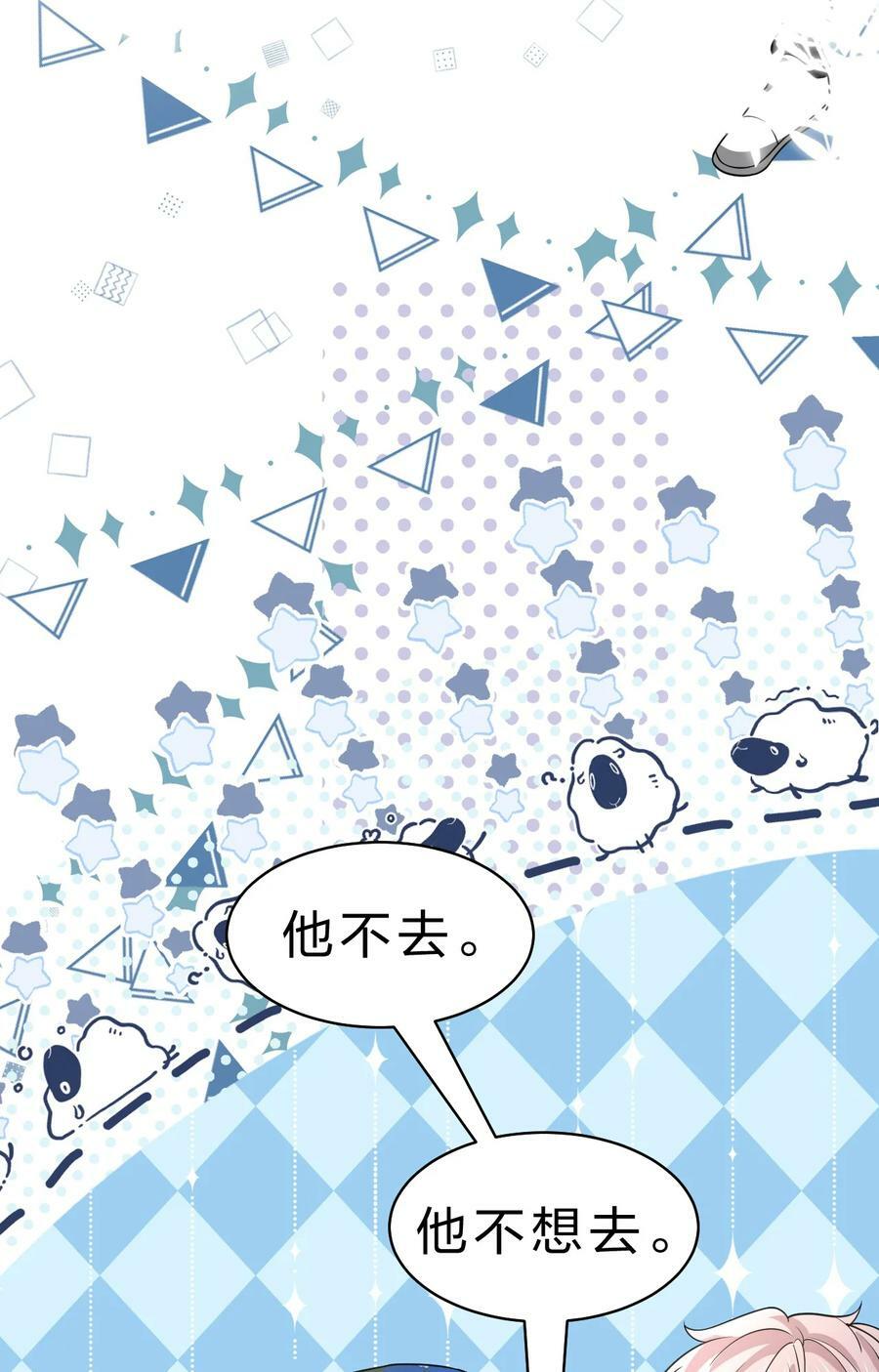 71 青皮橘子想要狠狠贴贴22