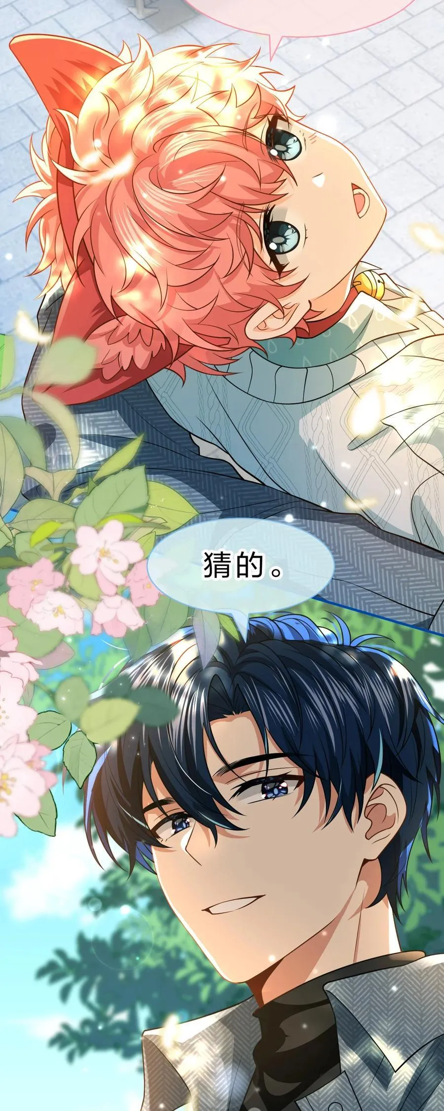 99 加入学生会，送小狐狸嘛？17