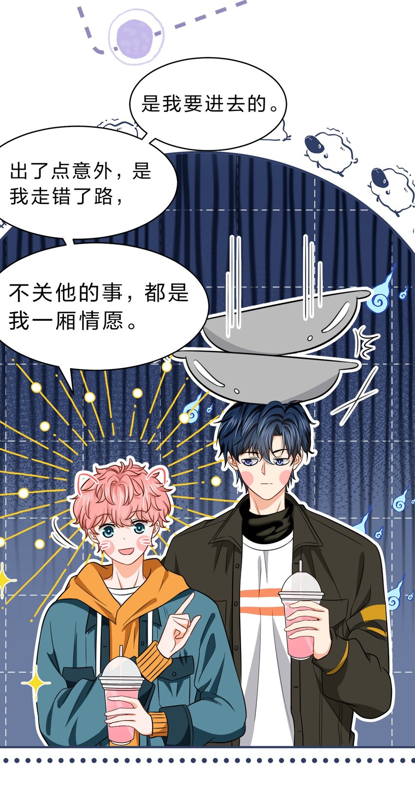 39 今日份的AO小情侣4