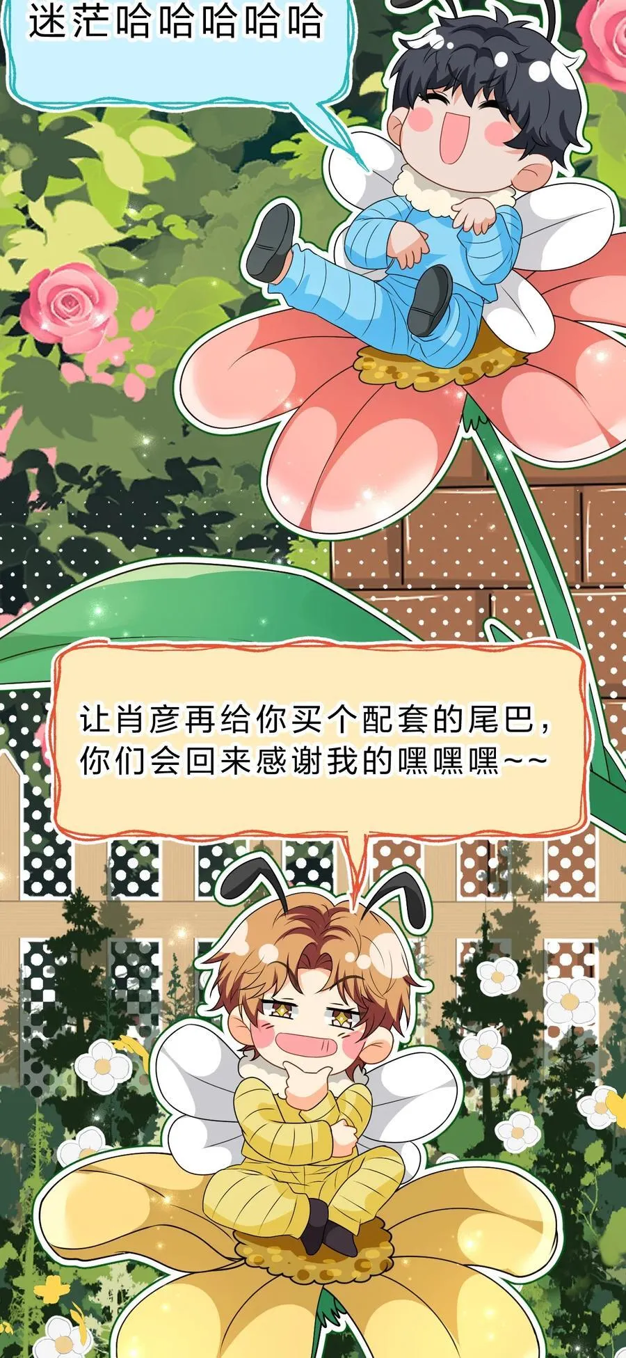 99 加入学生会，送小狐狸嘛？38