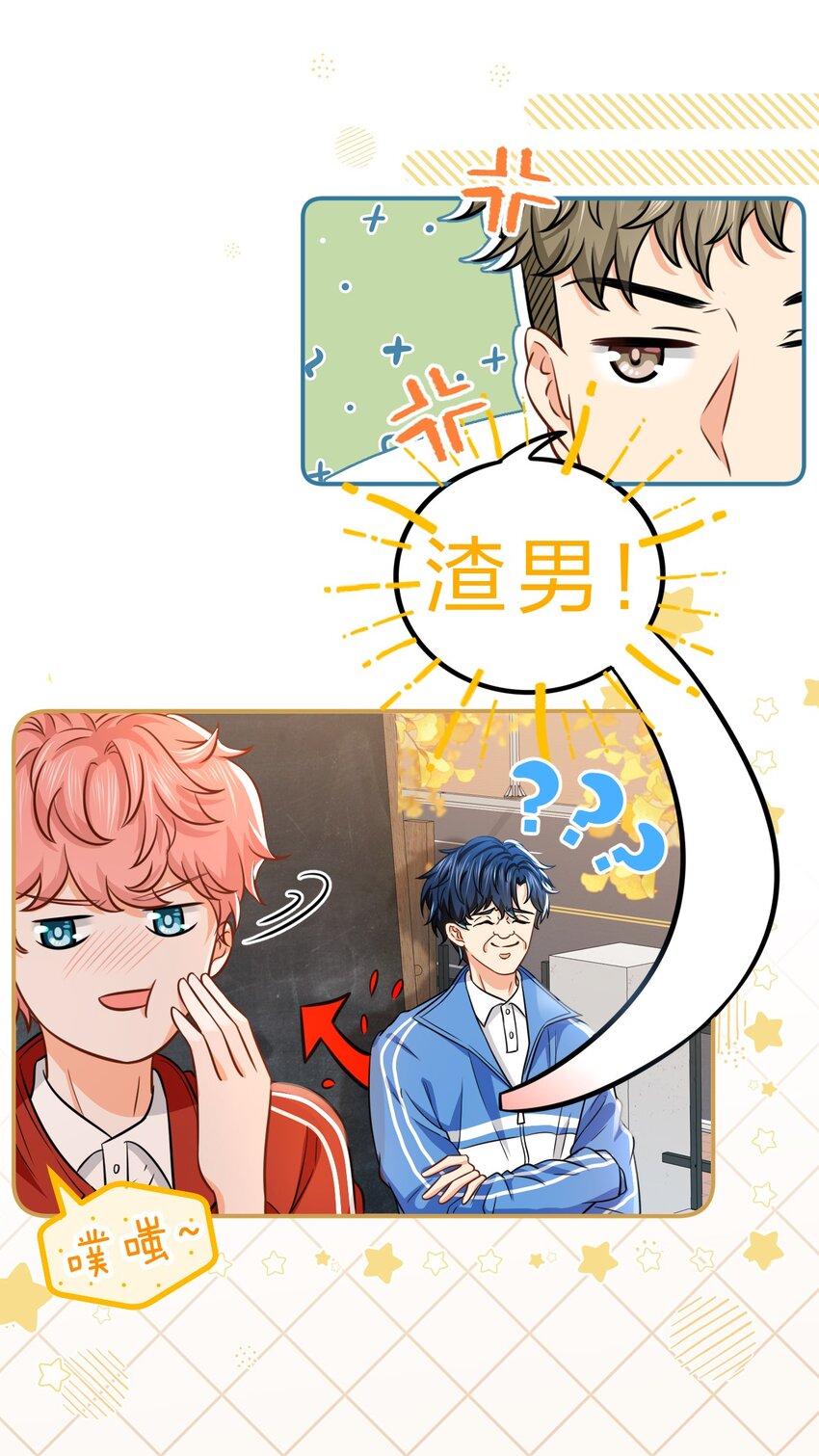 28 他的信息素……好甜2