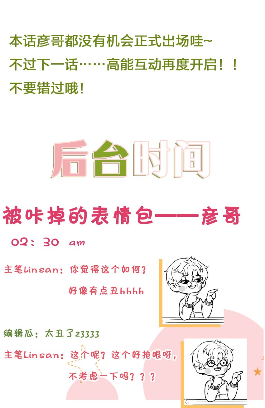 15 要记得肖彦对你的好56