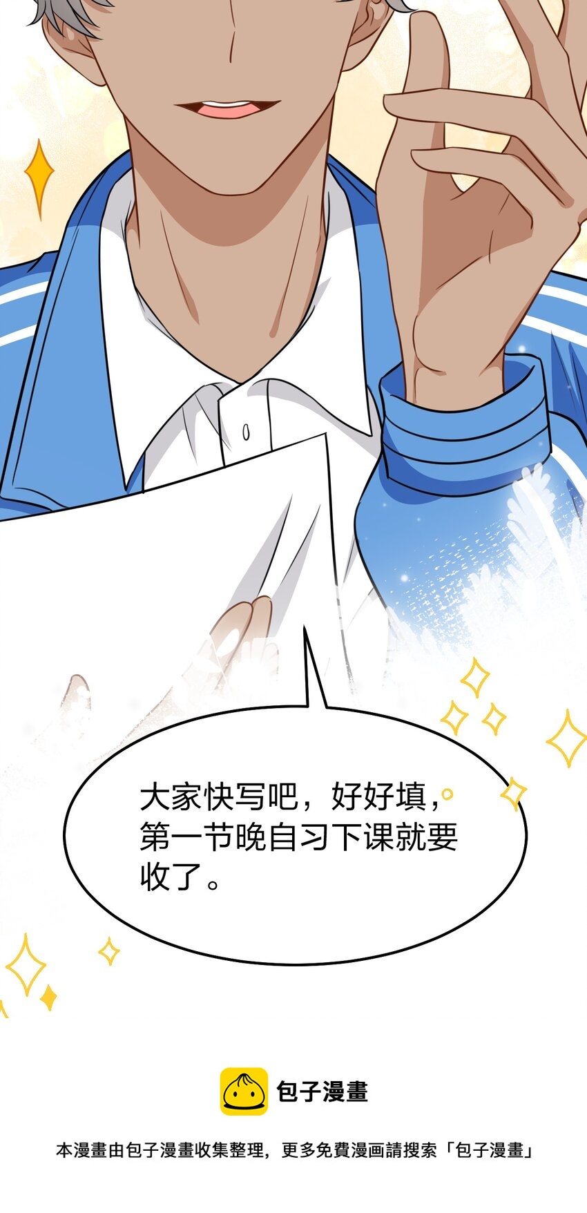 31 要不，你别回家了12