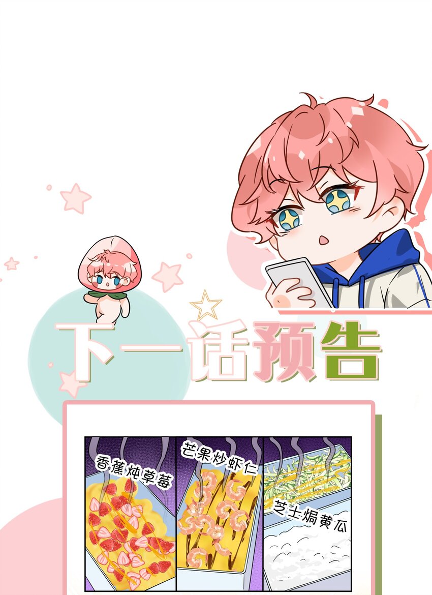 3 要不要把校服脱掉？34
