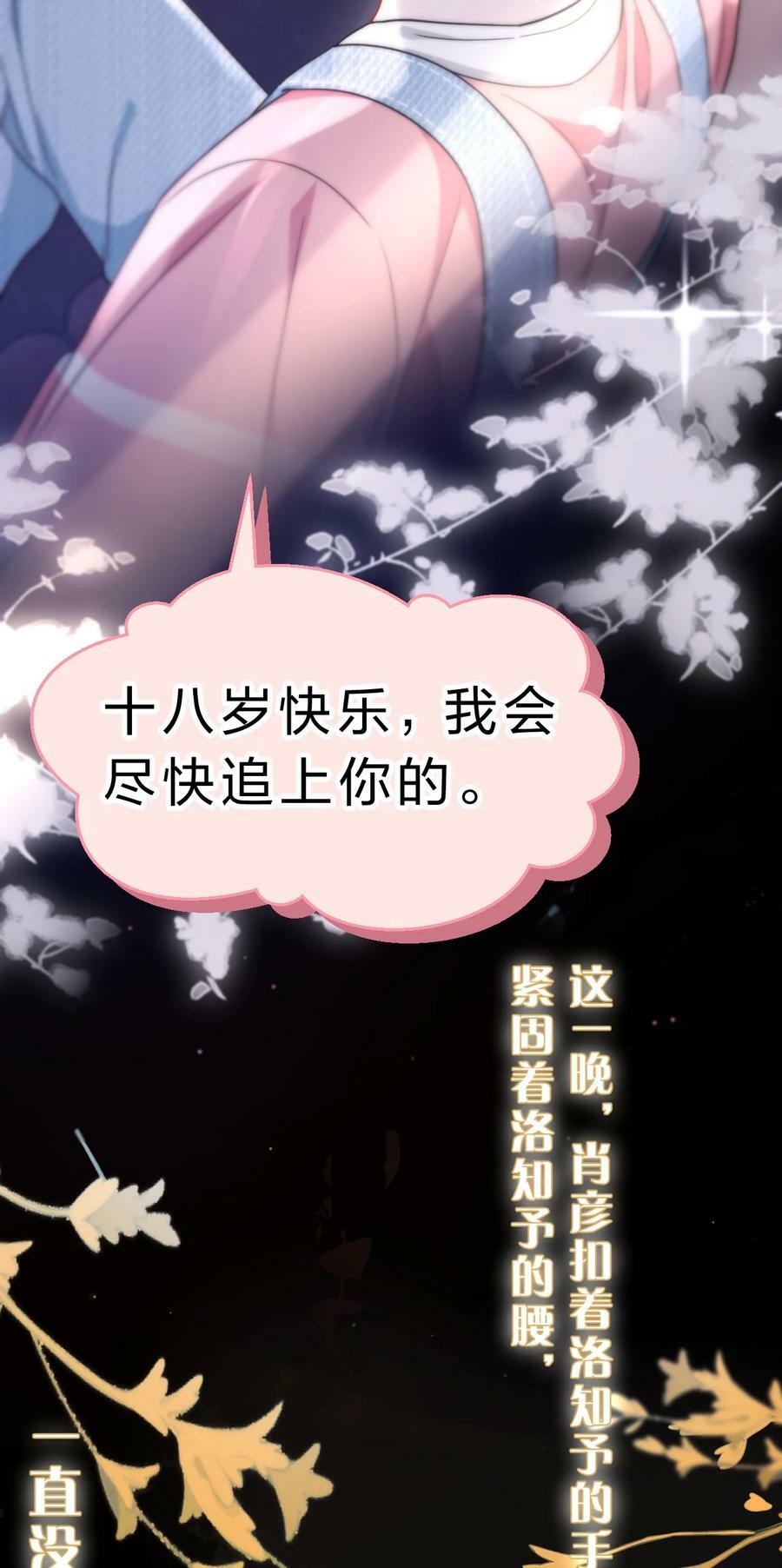 78 是要知了，还是要桃桃~17