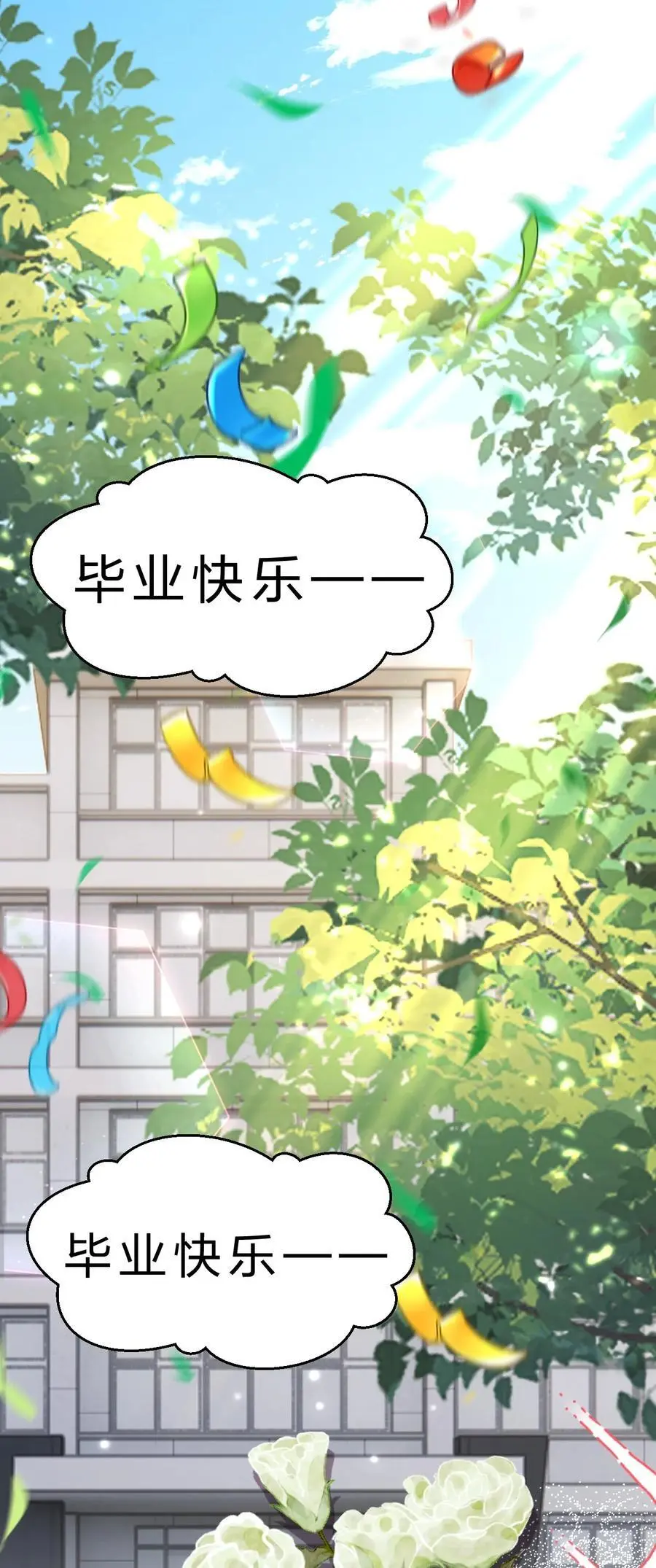 92 愿你的明天，如你所愿61