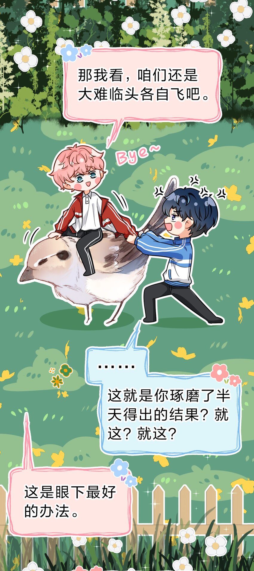 42 哥哥，我难受，浑身无力的那种3