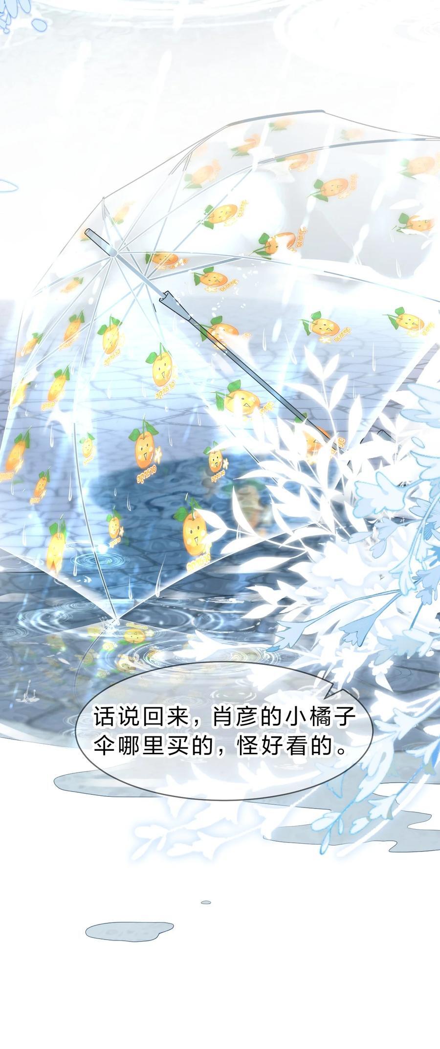 85 毕业啦！桃桃奔向了他们的未来38