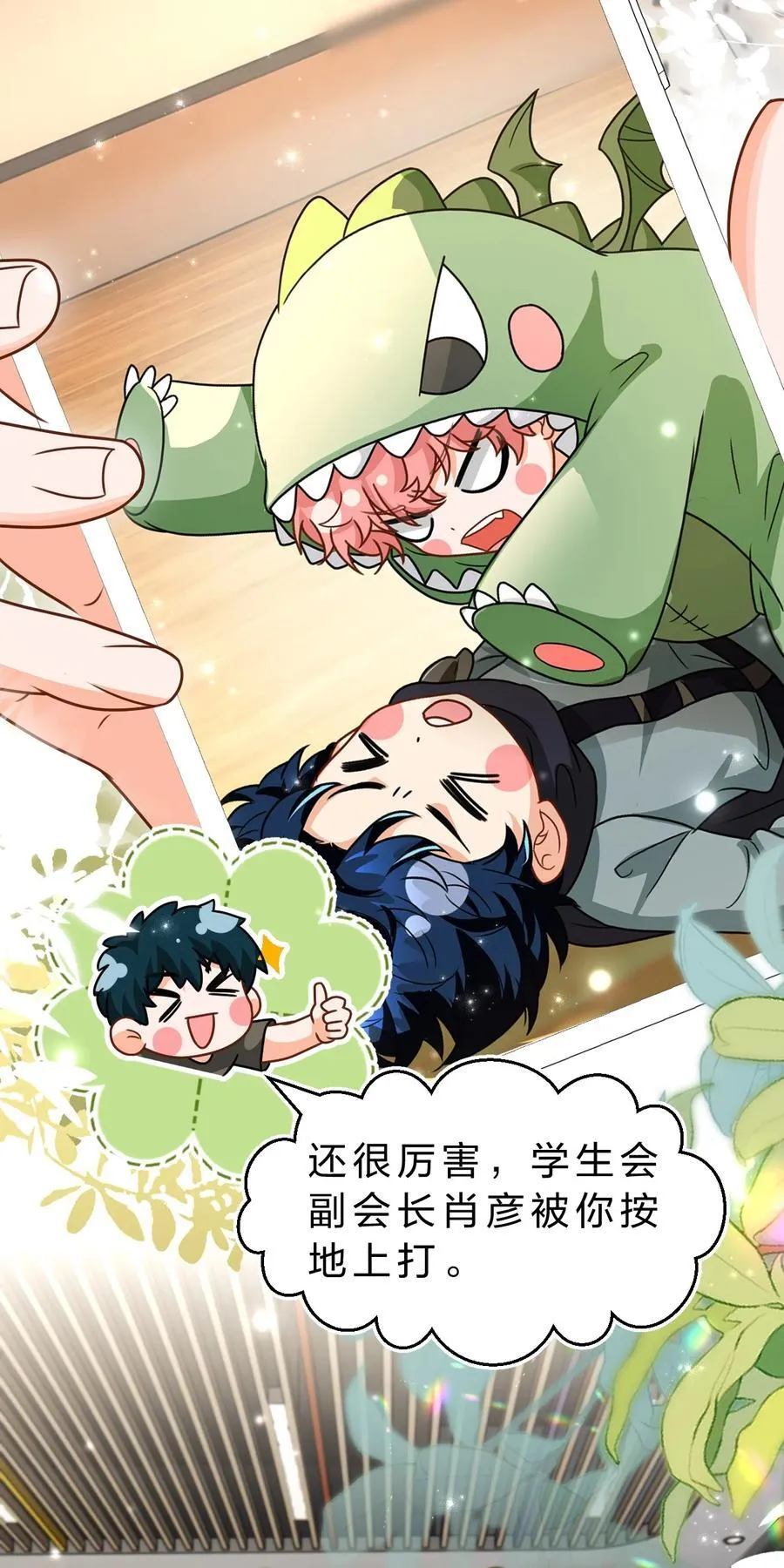 106 勇者大战恶龙~嗷呜~27
