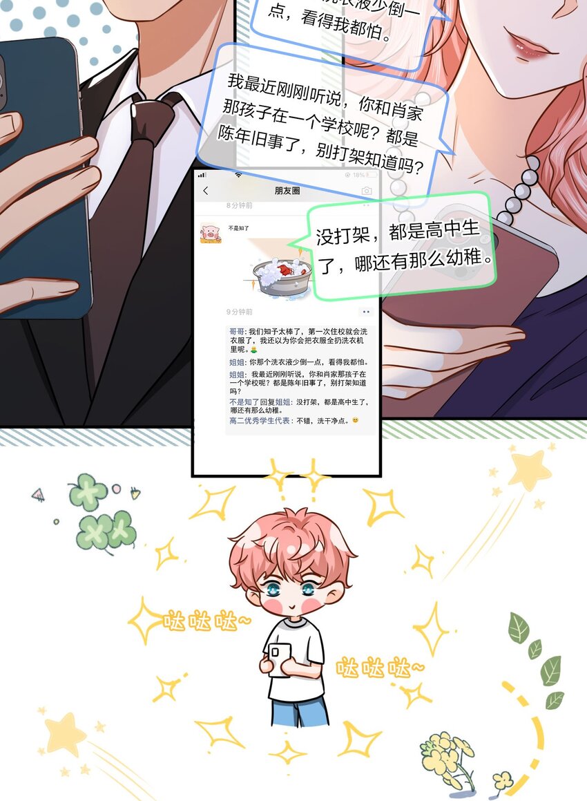 11 是橘子味的水蜜桃30
