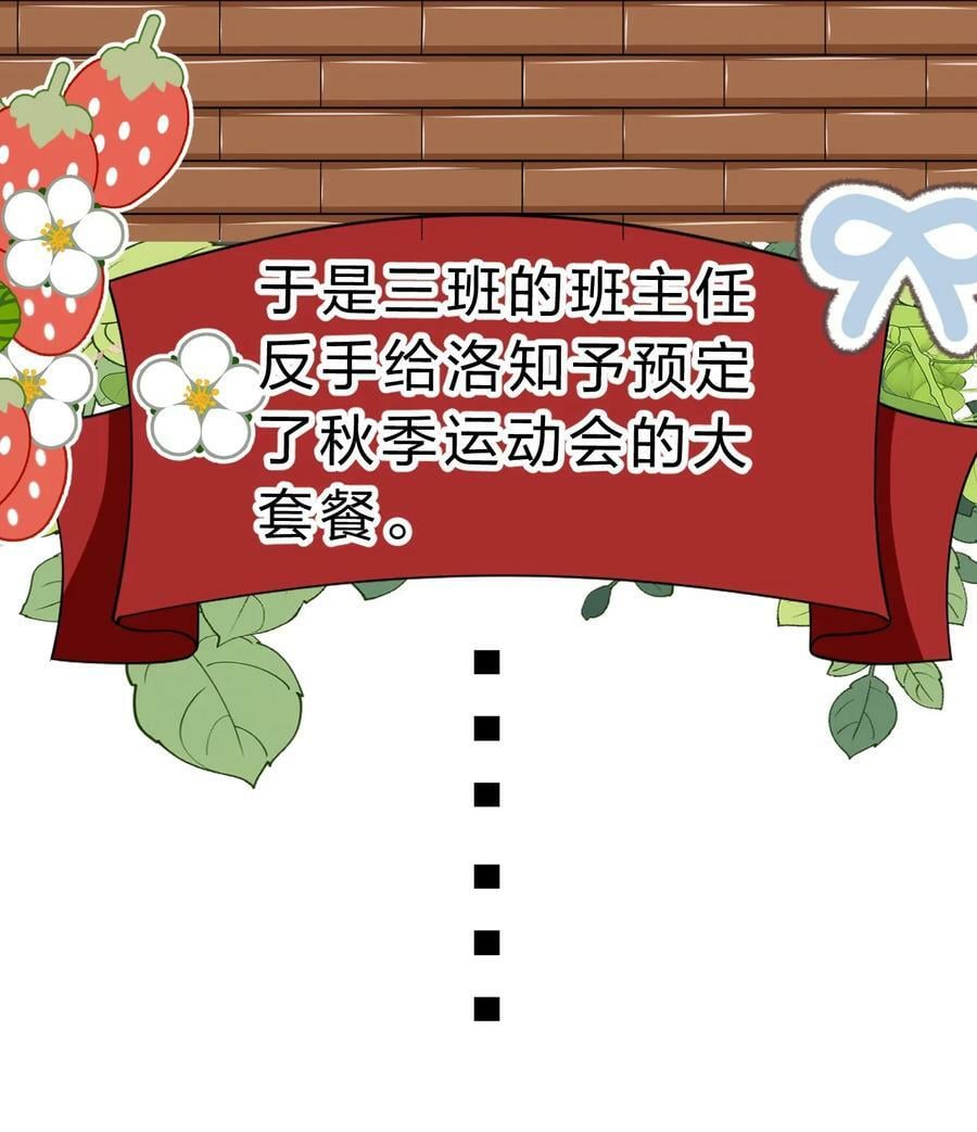 82 快把我男朋友还给我~50