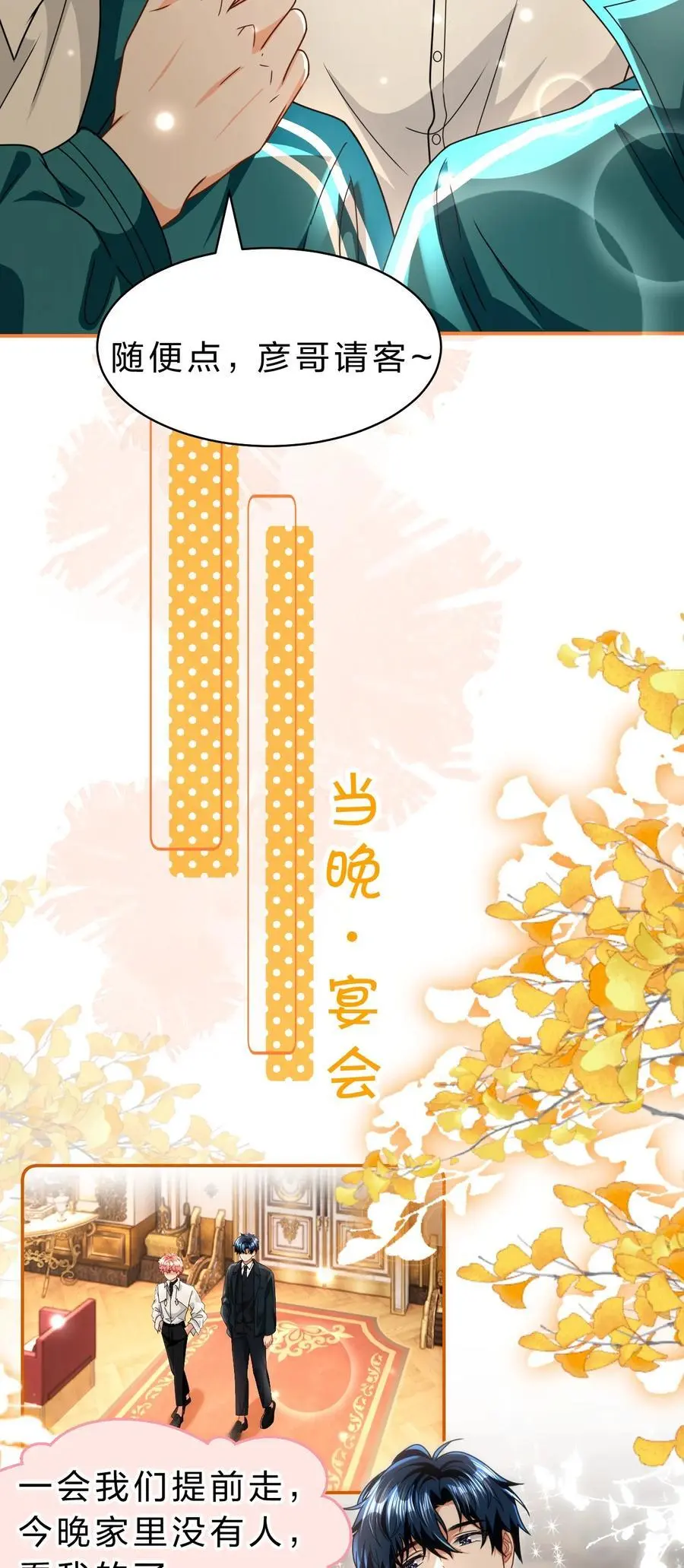 93 生米都煮成大米粥了26