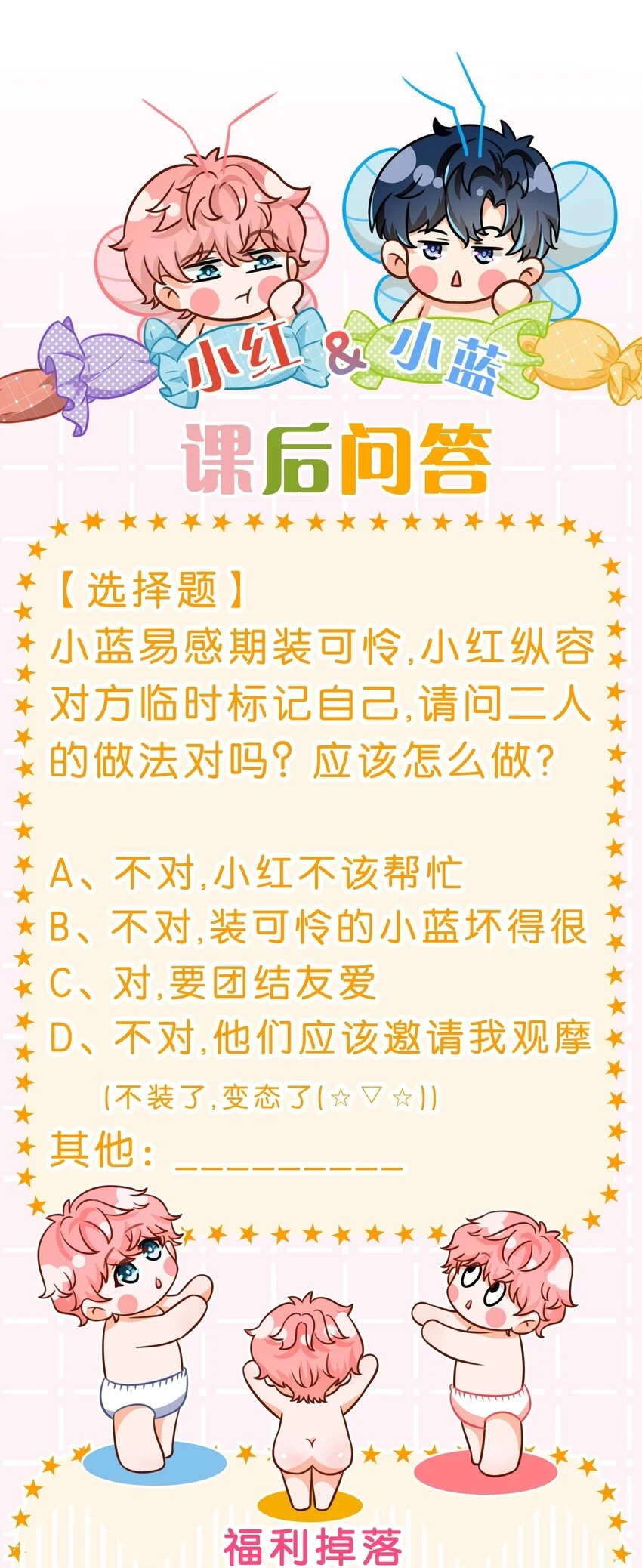64 桃子好吃吗？臭橘子44