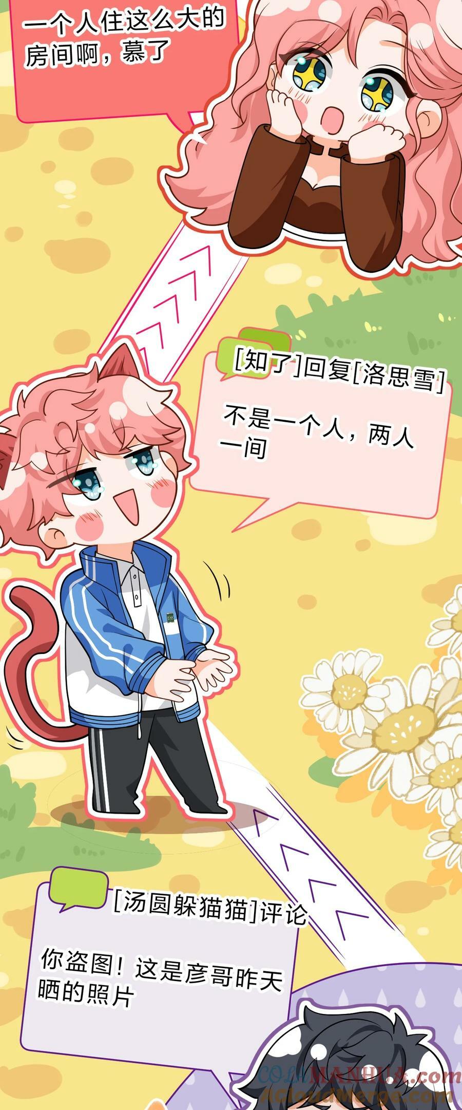 75 你在哪里，我就喜欢哪里27