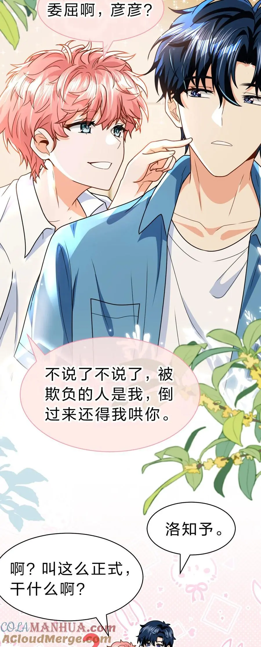 91 你去偷户口本，我也去18