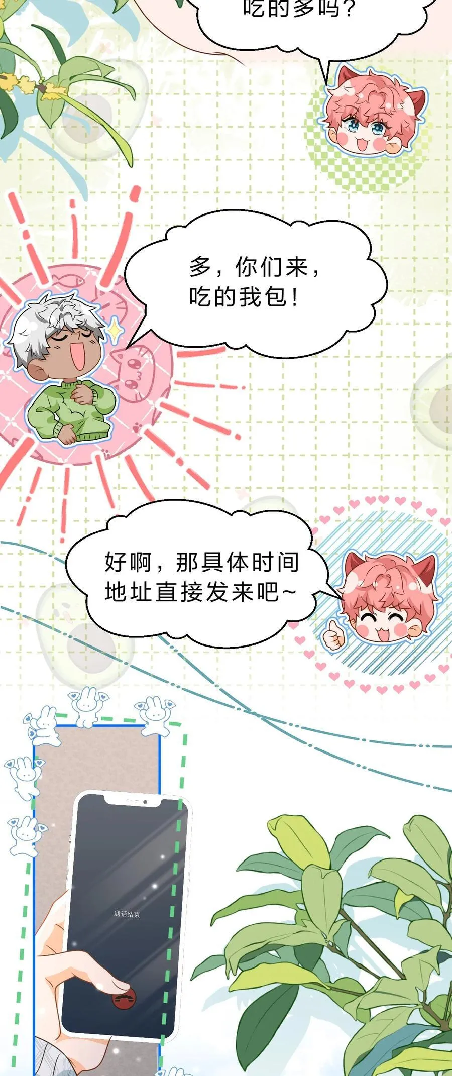 100 蓄谋已久的尾巴，橘子想看25