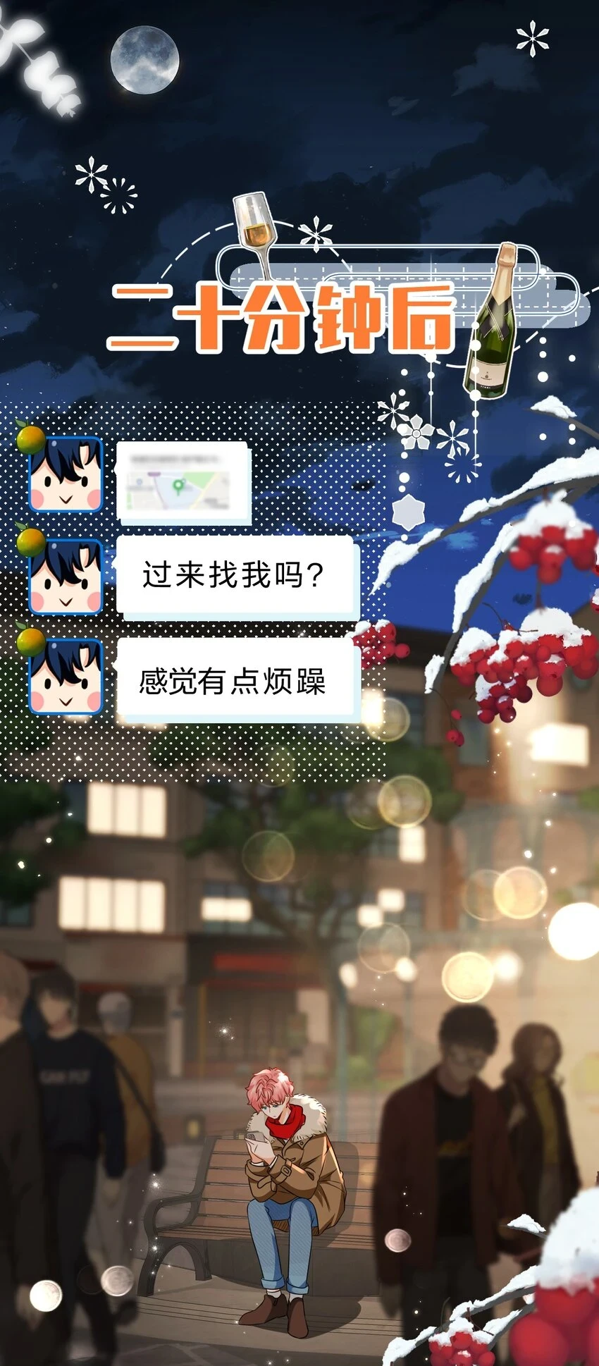 62 能靠我这么近的alpha只有你31