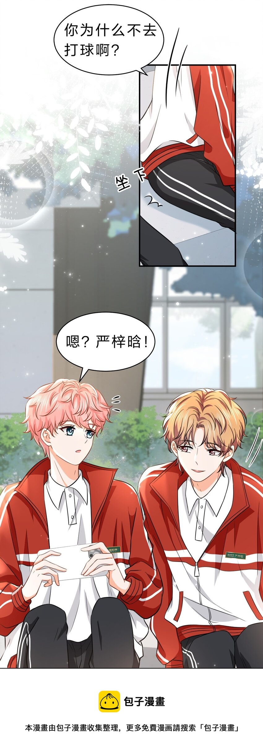 33 让我闻闻你的信息素呗24