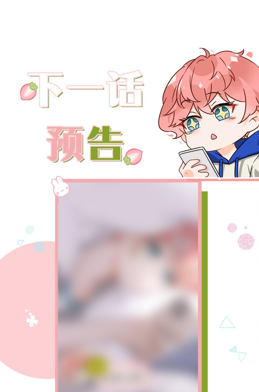 23 那你难道，要我抱你？38