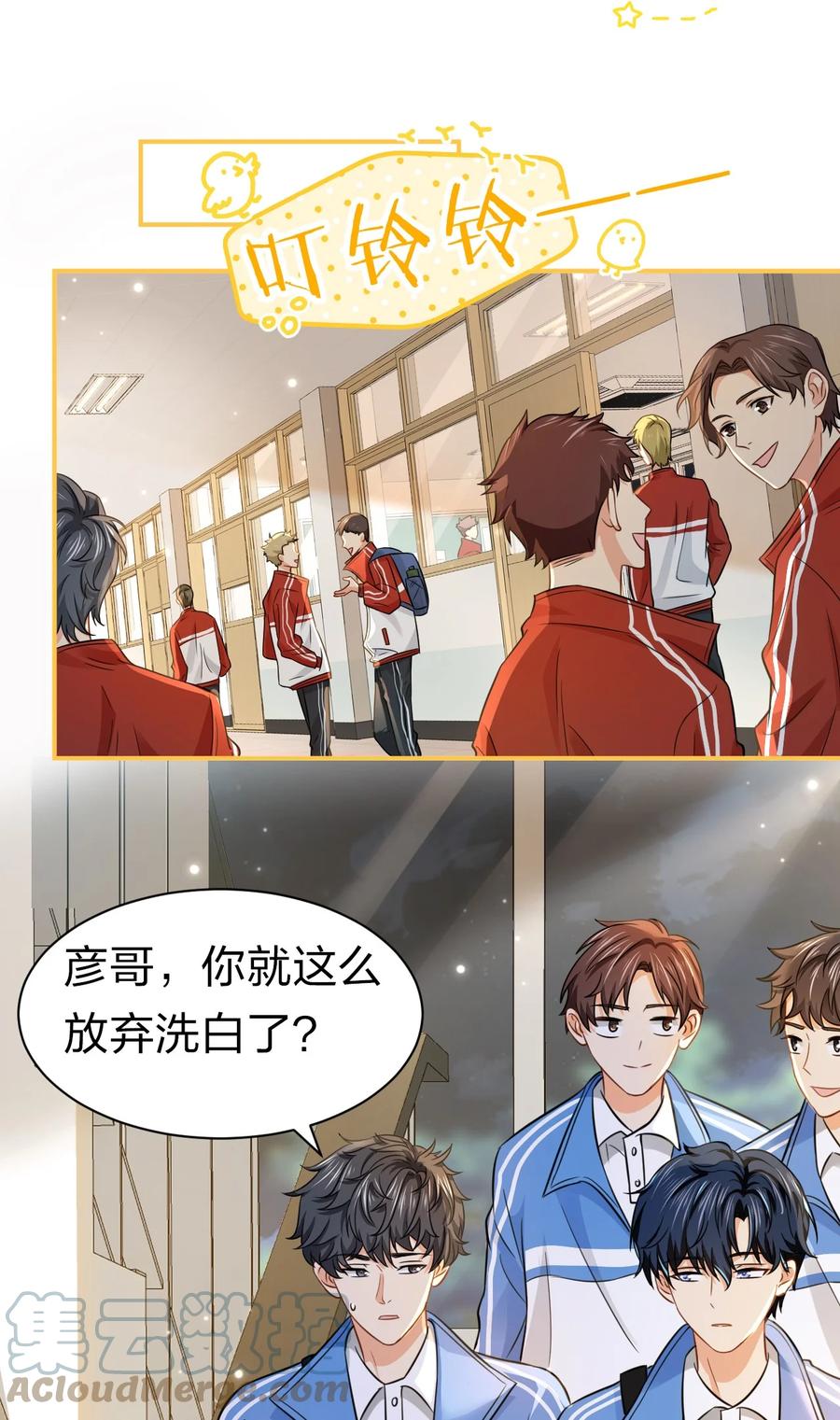 24 肖彦那个王八蛋！（内含福利活动）6