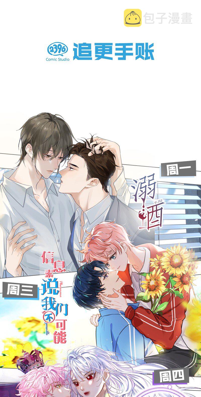 33 让我闻闻你的信息素呗43