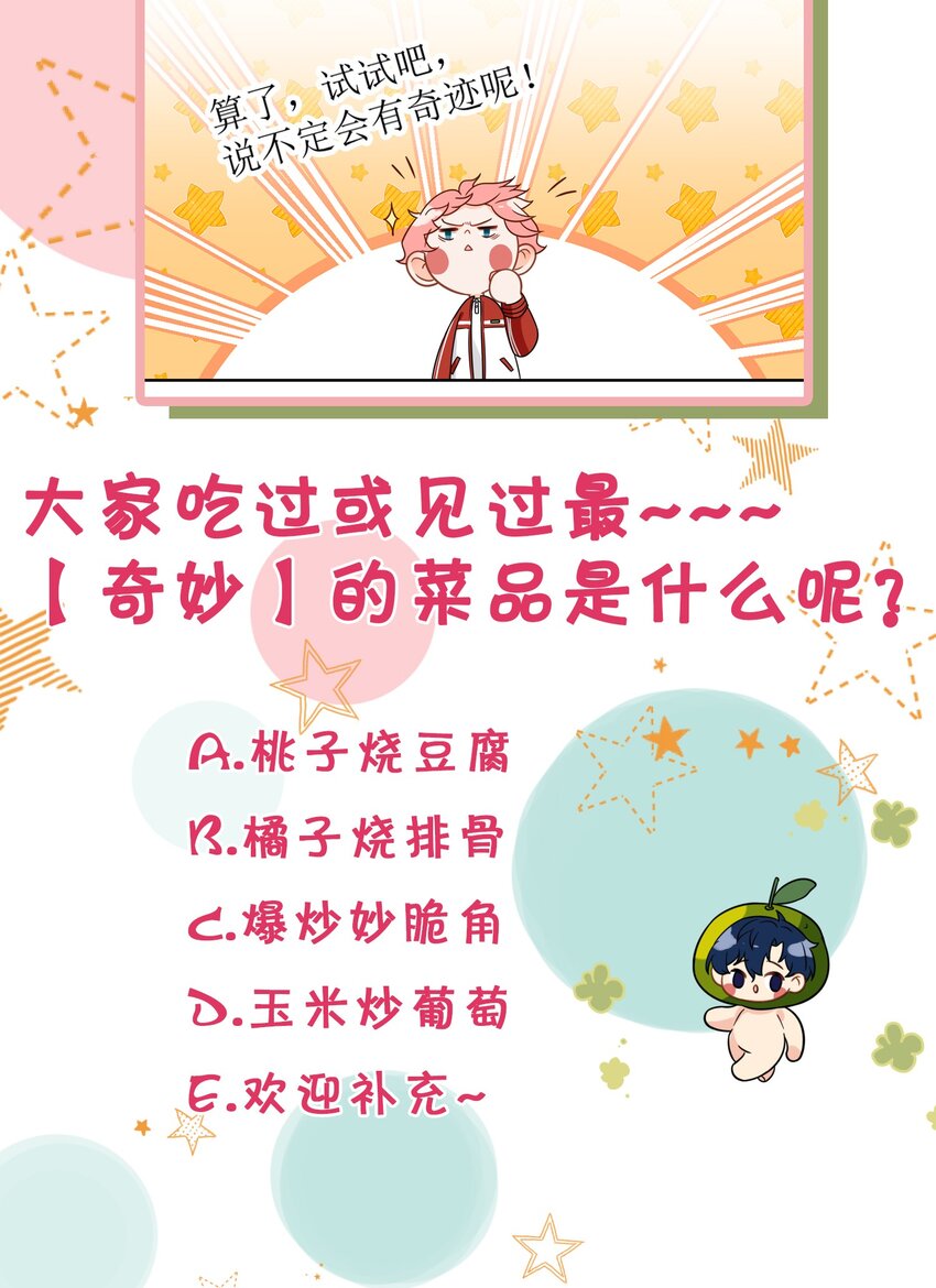 3 要不要把校服脱掉？35