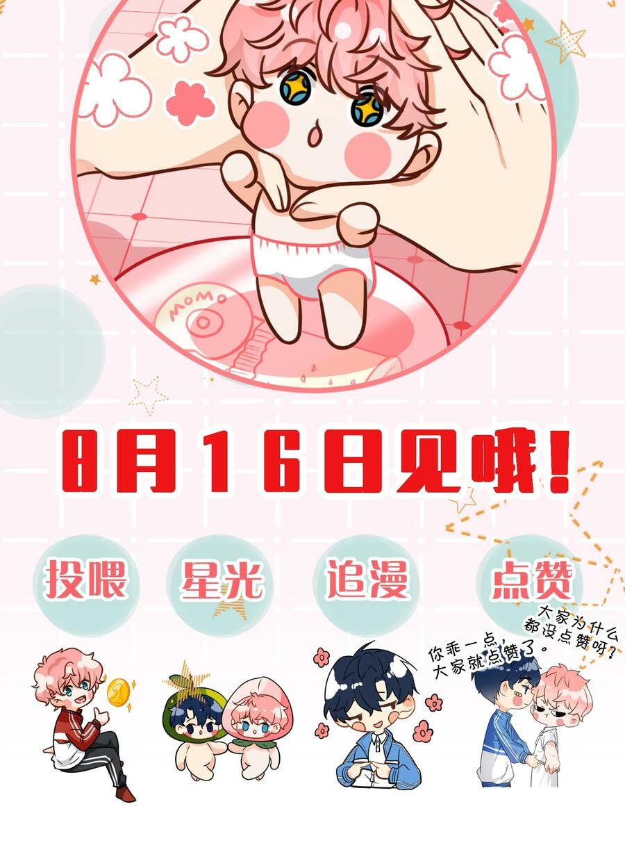 83 彦哥，我和你联姻吧【超长更新+福利掉落】56