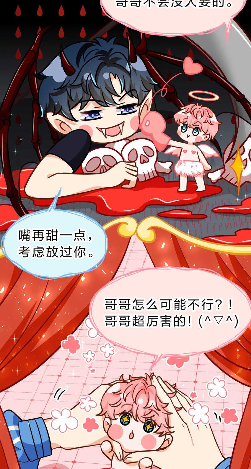 44 哥哥特别行，哥哥超厉害！23