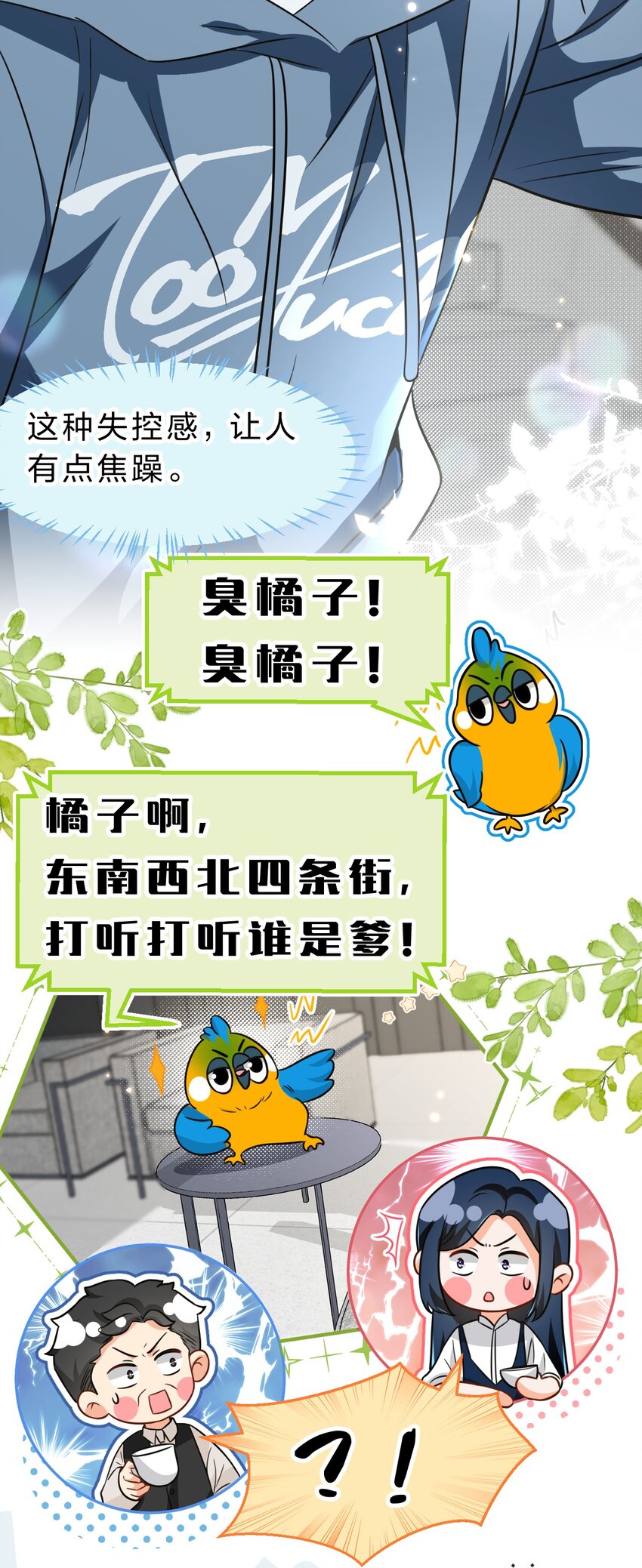 58 你的床好舒服啊~42