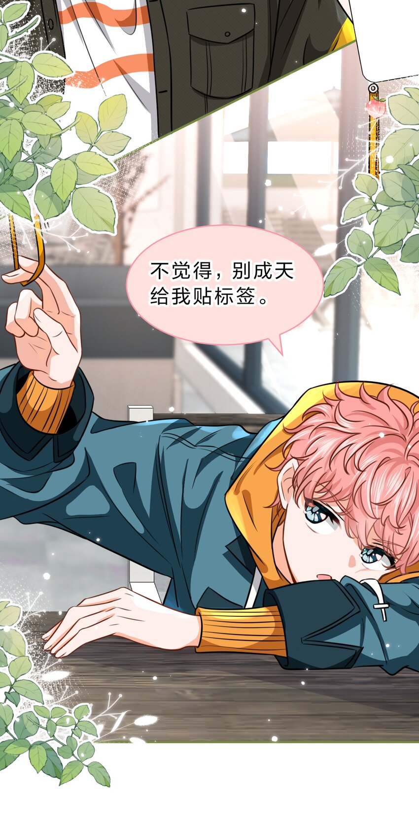 39 今日份的AO小情侣13