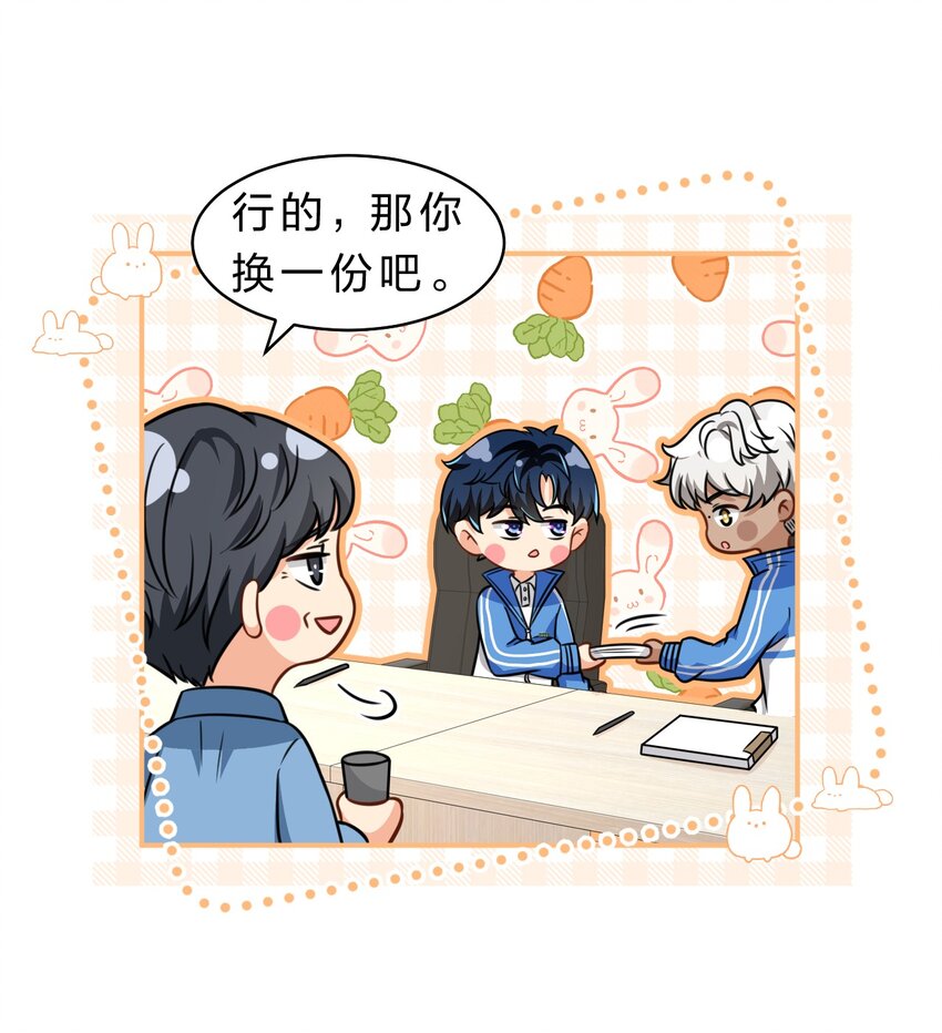 33 让我闻闻你的信息素呗11