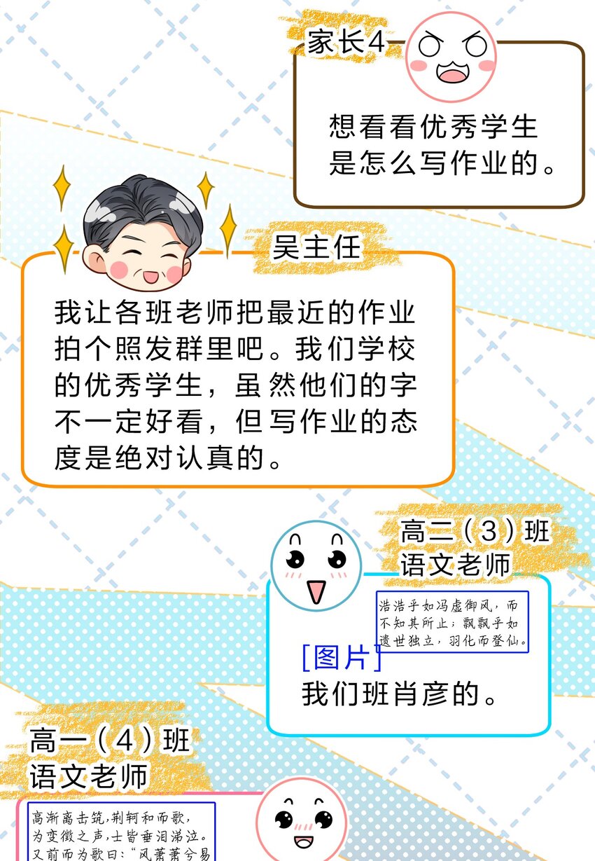 41 小红和小蓝能做的事，还有很多38