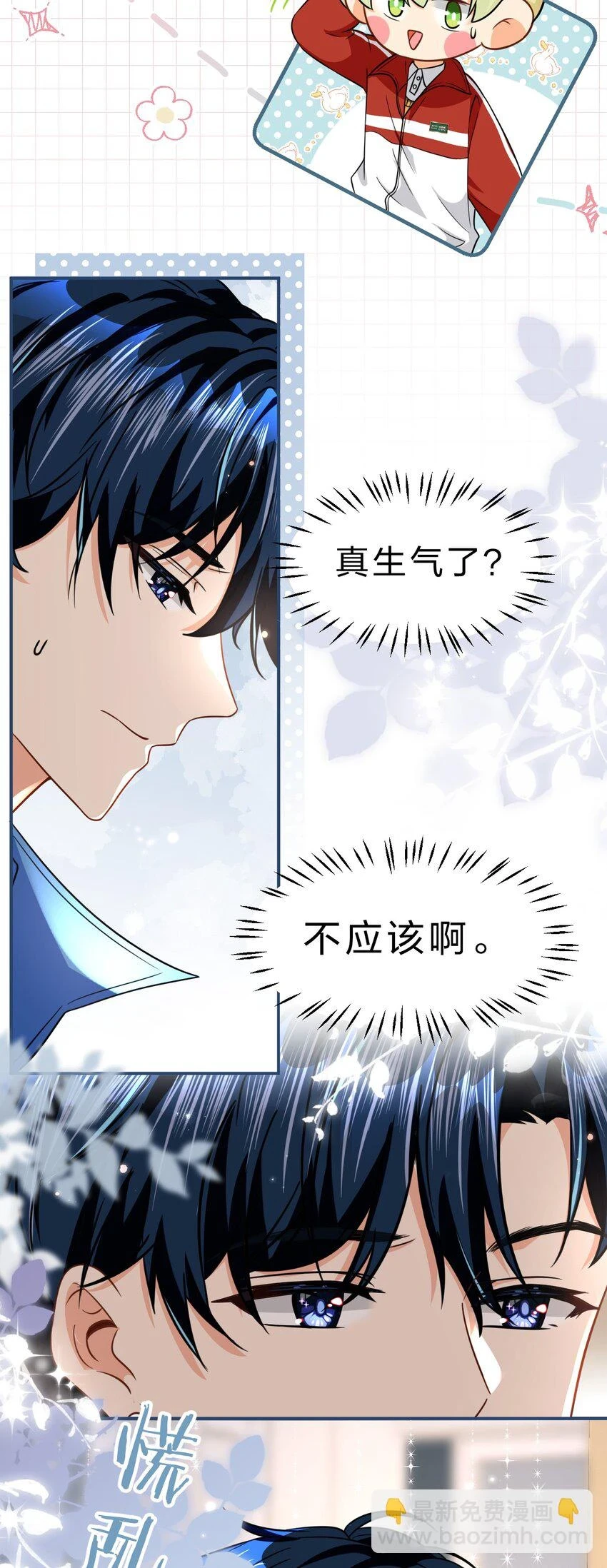66 知了看上了omega小宝贝？？？10