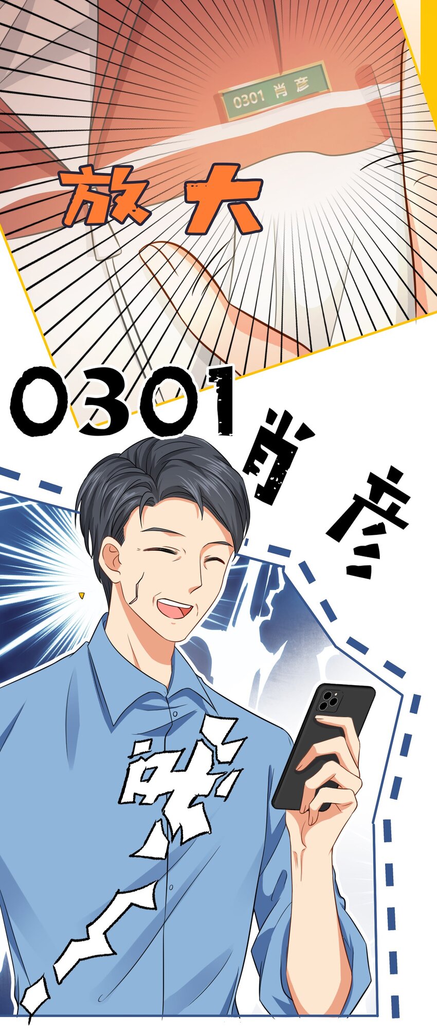 15 要记得肖彦对你的好9