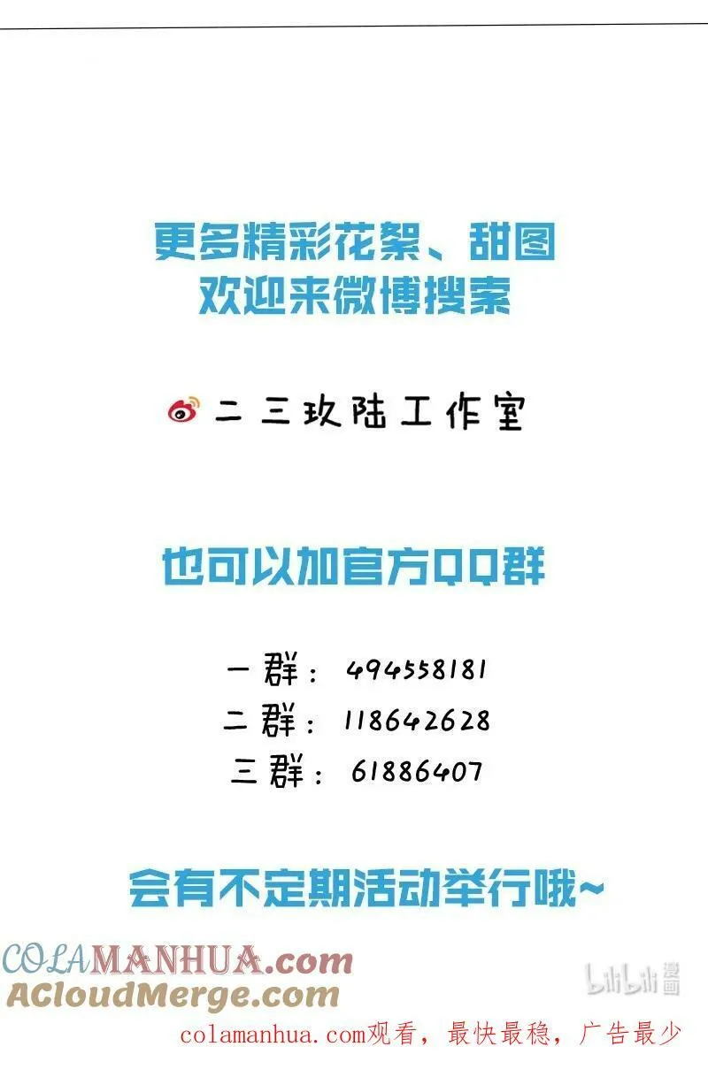 76 知了想要一个通报批评【内含福利掉落】48