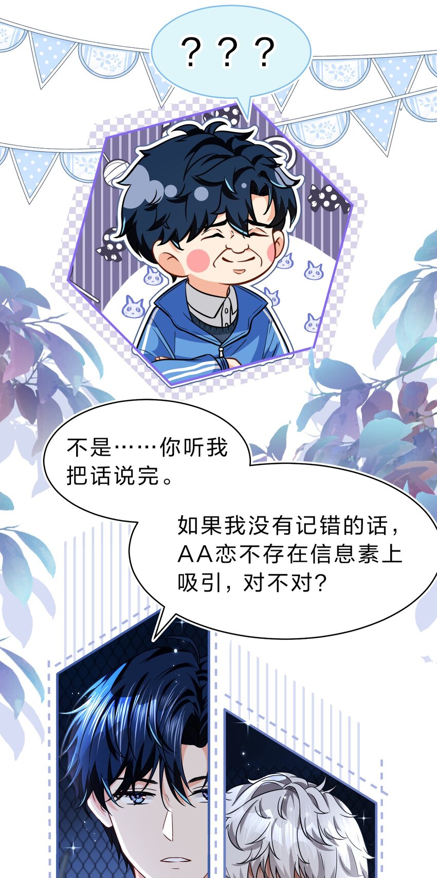 60 你在我这里，是特例26