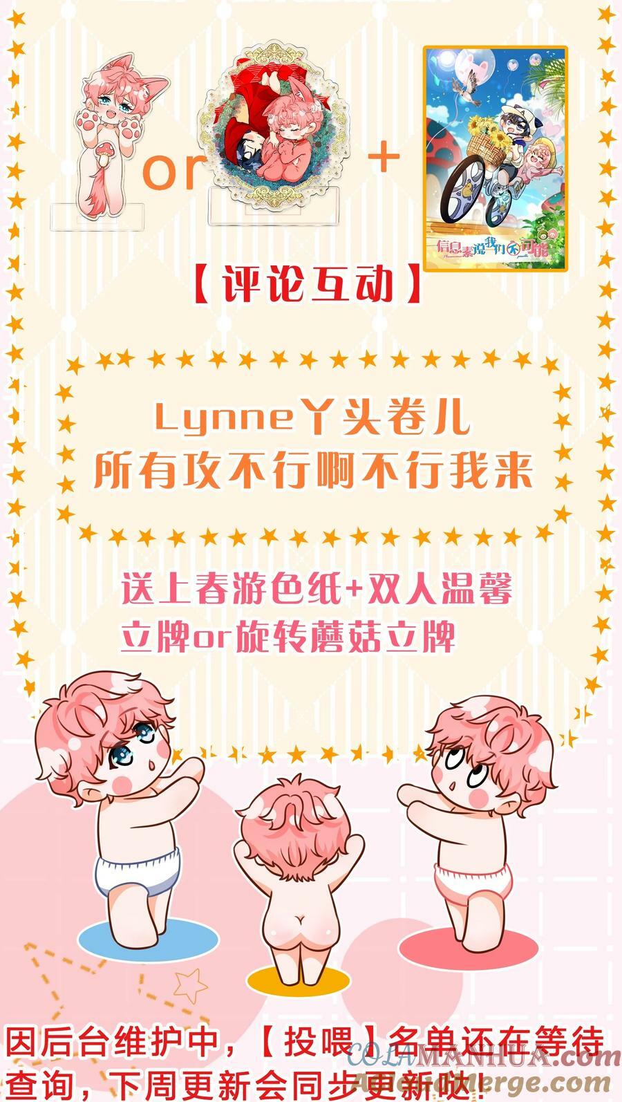 72 在橘子的唇上，尝到了自己的味道51