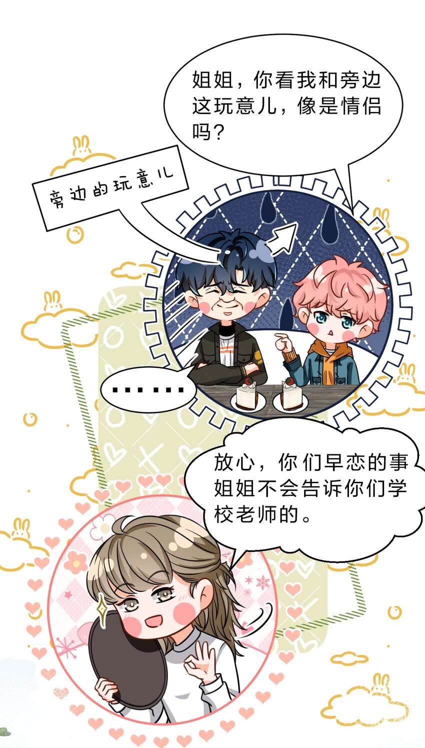 39 今日份的AO小情侣36