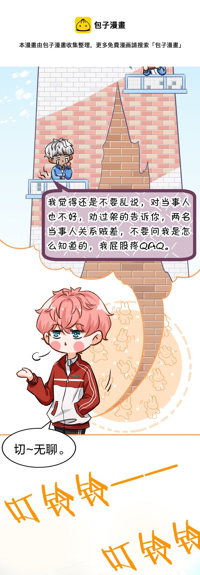 15 要记得肖彦对你的好52