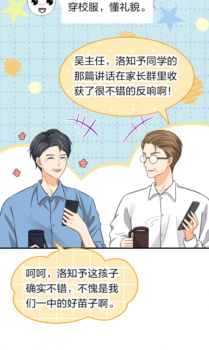 15 要记得肖彦对你的好6