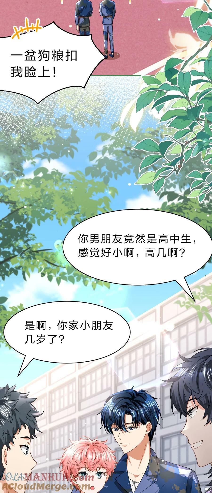 80 彦哥的甜蜜“惩罚”【内含知了生日福利掉落】15